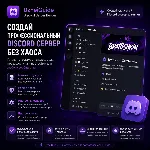 DzheiGuide | Конструктор Discord сервера: каналы, роли, правила, FAQ, шаблоны