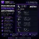 DzheiGuide | Конструктор команд для стримера: Nightbot, StreamElements, шаблоны