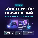 DzheiGuide | Конструктор игровых объявлений: Discord, Telegram, анонсы сервера - irongamers.ru