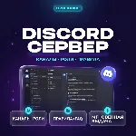 DzheiGuide | Конструктор Discord сервера: каналы, роли, правила, FAQ, шаблоны