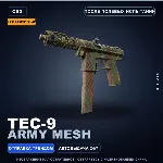 Сувенирный Tec-9 | Army Mesh | После полевых испытаний · Скин Counter-Strike 2