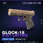 Glock-18 | Ifrit Lattice | После полевых испытаний · Скин Counter-Strike 2