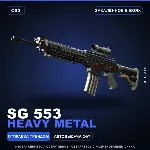 SG 553 | Heavy Metal | Закалённое в боях · Скин Counter-Strike 2