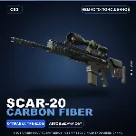 SCAR-20 | Carbon Fiber | Немного поношенное · Скин Counter-Strike 2