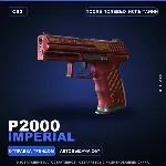 P2000 | Imperial | После полевых испытаний · Скин Counter-Strike 2