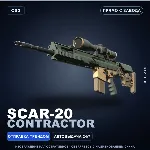 SCAR-20 | Contractor | Прямо с завода · Скин Counter-Strike 2