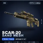 SCAR-20 | Sand Mesh | Прямо с завода · Скин Counter-Strike 2
