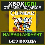 Cuphead Xbox — на ваш аккаунт, без входа, быстро - irongamers.ru