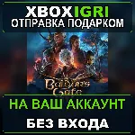 Baldurs Gate 3 Xbox — на ваш аккаунт, без входа, быстро - irongamers.ru