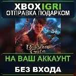 Baldurs Gate 3 Digital Deluxe Edition Xbox — на ваш аккаунт, без входа, быстро - irongamers.ru