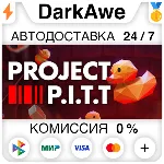 Project P.I.T.T. STEAM•RU ⚡ ️АВТОДОСТАВКА 💳 0%