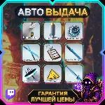 THE FINALS • 9 НАГРАД • STRIKE A POSE! • TWITCH DROPS / ТВИЧ ДРОПСЫ • АВТО-ВЫДАЧА