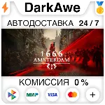 1666: Amsterdam STEAM•RU ⚡ ️АВТОДОСТАВКА 💳 0%