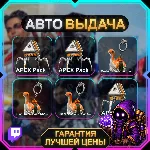 APEX LEGENDS • 6 НАГРАД  • TWITCH DROPS / ТВИЧ ДРОПСЫ • АВТО-ВЫДАЧА
