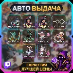 BRAWLHALLA • 10 НАГРАД • Q&B Drops • TWITCH DROPS / ТВИЧ ДРОПСЫ • АВТО-ВЫДАЧА