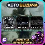 CALL OF DUTY: MODERN WARFARE 4 • 3 НАГРАДЫ •  Beta W1 • TWITCH DROPS / ТВИЧ ДРОПСЫ •