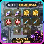 CRYSTAL OF ATLAN • 10 НАГРАД • New class & New collab • TWITCH DROPS / ТВИЧ ДРОПСЫ •