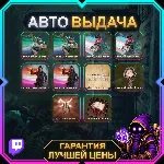 DEAD BY DAYLIGHT • 10 НАГРАД • Into The Rainbow 2026 • TWITCH DROPS / ТВИЧ ДРОПСЫ •