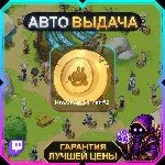 DOFUS • 1 НАГРАДА • Krosmoz Corner #2 • TWITCH DROPS / ТВИЧ ДРОПСЫ • АВТО-ВЫДАЧА