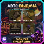 HERO SIEGE • 4 НАГРАДЫ • Season 10 • TWITCH DROPS / ТВИЧ ДРОПСЫ • АВТО-ВЫДАЧА
