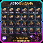 THE QUINFALL • 35 НАГРАД • September Drops x2 • TWITCH DROPS / ТВИЧ ДРОПСЫ • АВТО-ВЫ