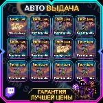 RAVENDAWN • 12 НАГРАД • 04 • TWITCH DROPS / ТВИЧ ДРОПСЫ • АВТО-ВЫДАЧА
