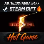 Resident Evil 5 Gold Edition RU+МИР STEAM АВТОДОСТАВКА