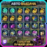 SHAKES AND FIDGET • 53 НАГРАДЫ • Hellevator Drops 4/4 • TWITCH DROPS / ТВИЧ ДРОПСЫ •