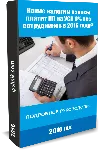 Какие налоги и взносы платит ИП на УСН 6% - irongamers.ru