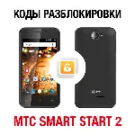 МТС Smart Start 2. Код разблокировки сети