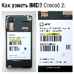 МТС SMART Run 4G NCK-кодом. Код разблокировки сети