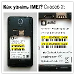 МТС SMART Sprint 4G. Код разблокировки сети