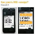 МТС Smart Start 2. Код разблокировки сети
