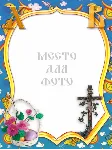 Пасхальные открытки - 6 шаблонов для Photoshop - irongamers.ru