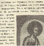 Старообрядческий учебник по Закону Божию