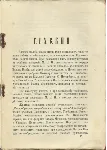 Старообрядческий учебник по Закону Божию