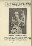 Старообрядческий учебник по Закону Божию