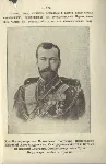 Старообрядческий учебник по Закону Божию