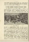 Старообрядческий учебник по Закону Божию