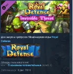 Royal Defense - Invisible Threat DLC STEAM KEY GLOBAL+РОССИЯ