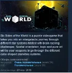 Six Sides of the World 💎 STEAM KEY REGION FREE GLOBAL