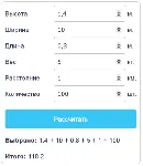 Скрипт калькулятора с вводом чисел в поля input #9 - irongamers.ru