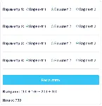 Скрипт калькулятора выбора нескольких radio кнопок #8 - irongamers.ru