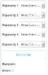 Скрипт калькулятора из выпадающих списков select #7 - irongamers.ru