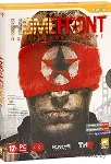 HOMEFRONT (Steam key)CIS