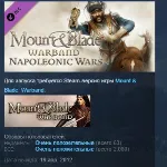 Mount & Blade: Warband - Napoleonic Wars DLC STEAM KEY РФ+СНГ ЛИЦЕНЗИЯ СТИМ КЛЮЧ - irongamers.ru