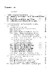Перевозка опасных грузов автомобильным транспортом ADR