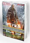 Итрим 2.01 - irongamers.ru