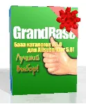 GrandBase v5 - база белых каталогов за 29 мая для AS