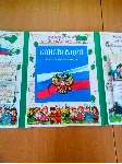 Лэпбук  "Я гражданин" / электронная версия